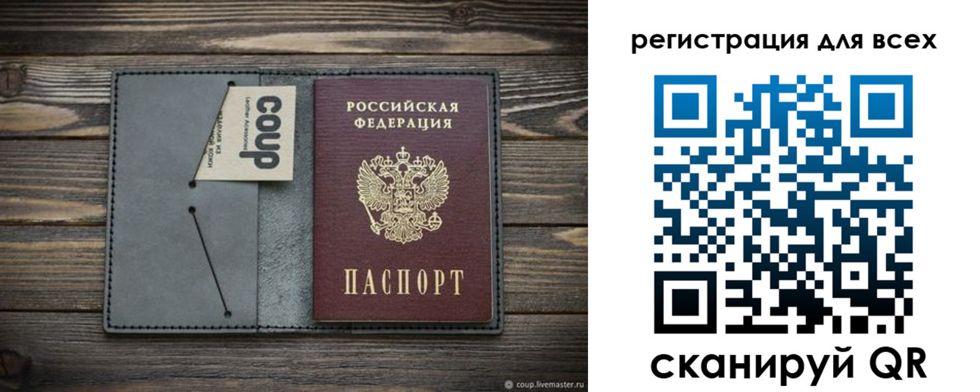 прописка для военкомата в Нижнем Ломове