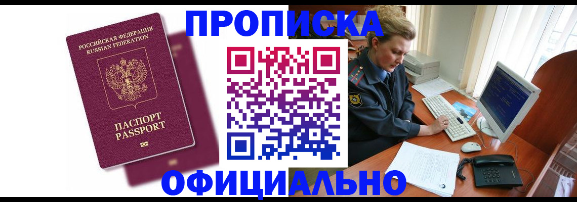 временная регистрация поиск в Нижнем Ломове