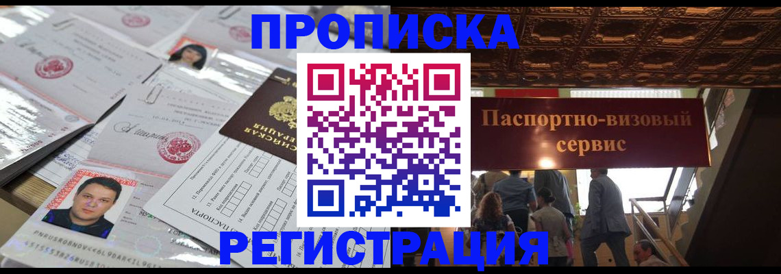 прописка гарантия в Нижнем Ломове