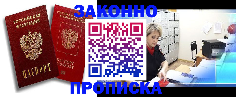 регистрация в Нижнем Ломове