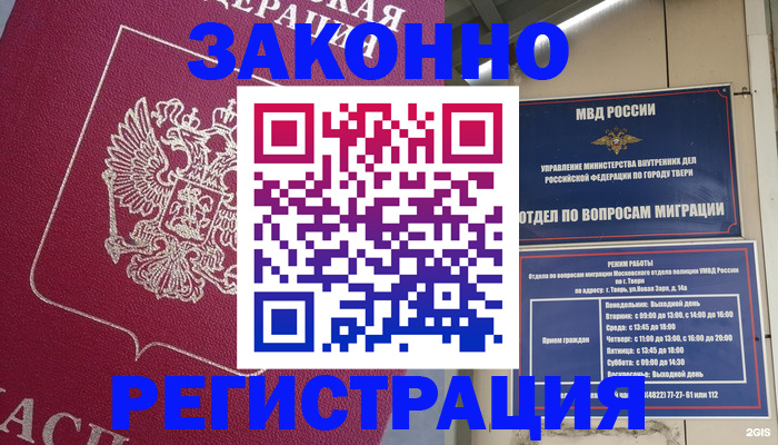 где прописаться в Нижнем Ломове