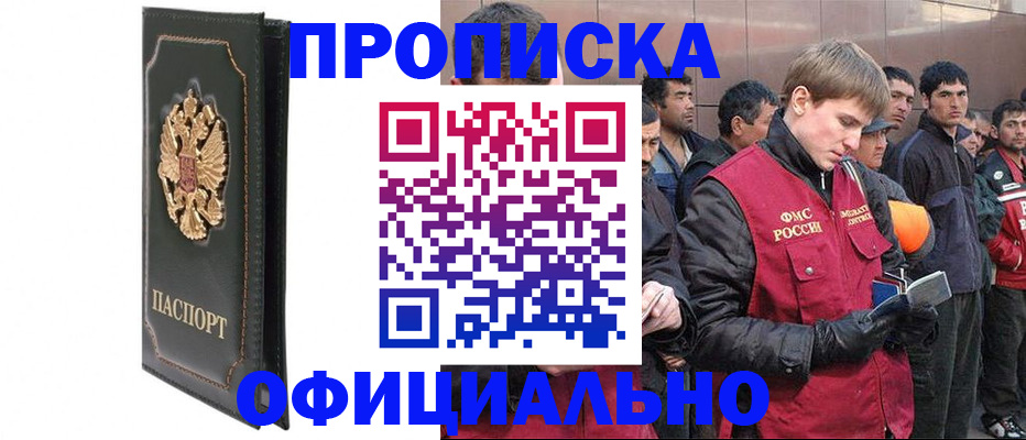временная регистрация 2025 в Нижнем Ломове