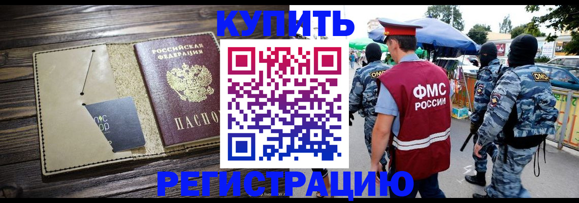 прописка штамп в Нижнем Ломове