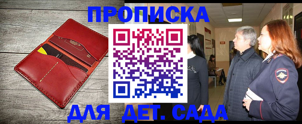 прописка законно в Нижнем Ломове